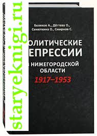     . 1917-1953,  -  /      ( 1922 .)
