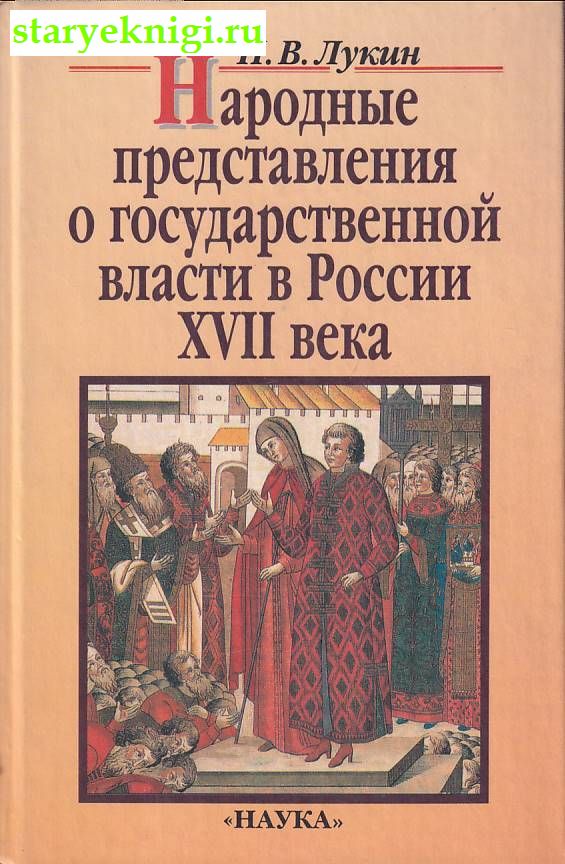        XVII ,  -  /    (1240-1700 .)