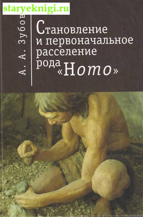 "     ""Homo""",  .., 