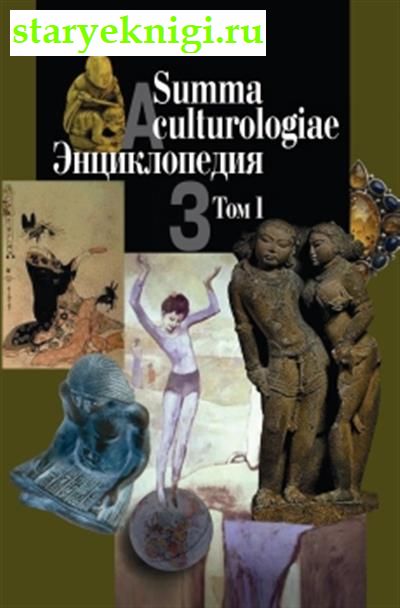 Summa culturologiae. :  4 . [    2007 .], , 