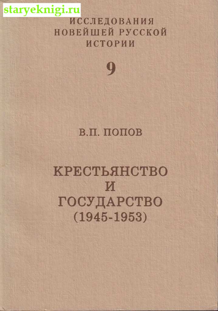    (1945-1953),  -  /      ( 1922 .)