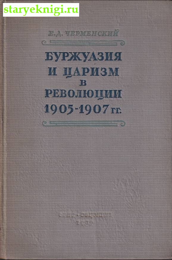      1905-1907 ,  -  