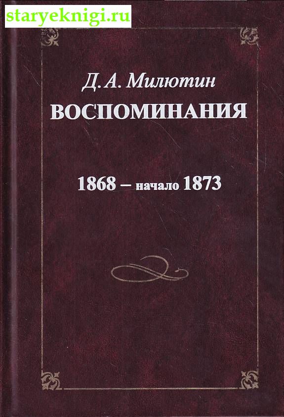  1868 -  1873,  .., 