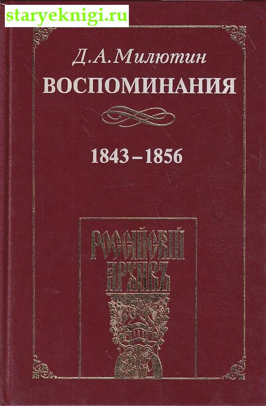 . 1843 - 1856,  .., 