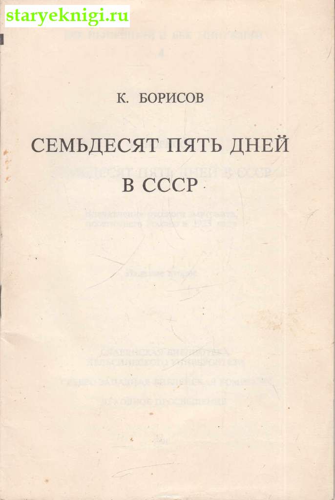     .   ,    1923 ,  ., 