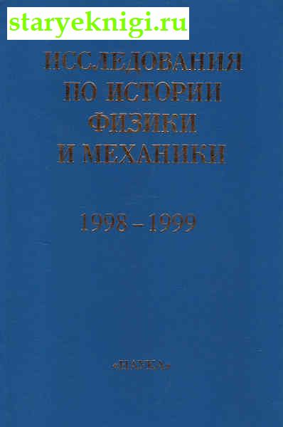       1998-1999, , 