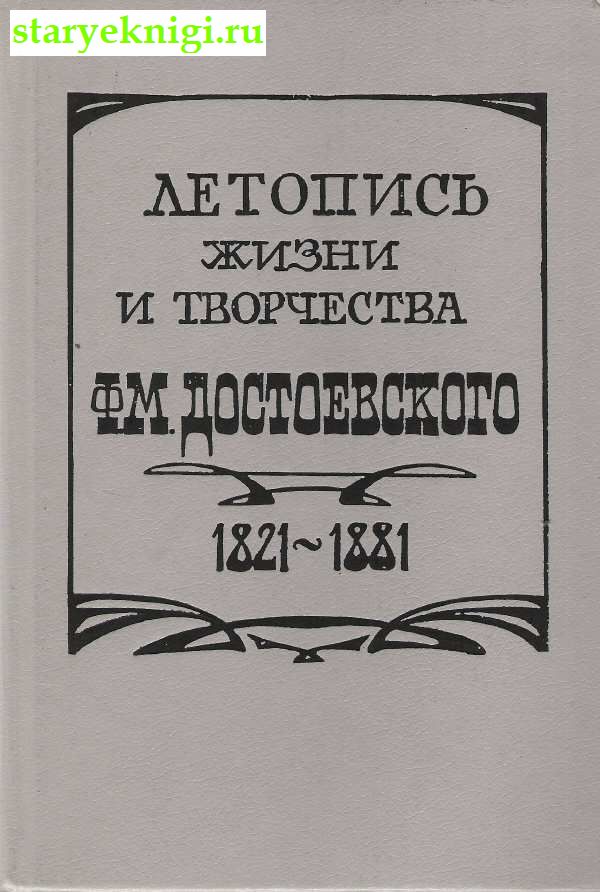     ..     1821-1881, , 