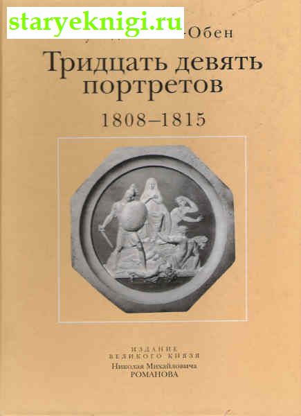    1808-1815, - , 