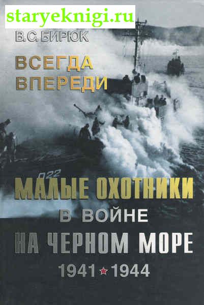 .       1941-1945,  -  ,  
