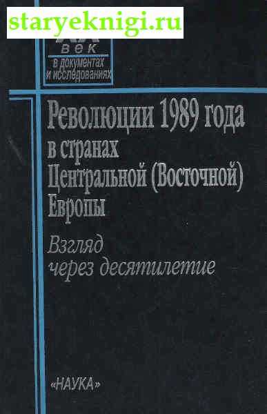  1989     () .  , , 