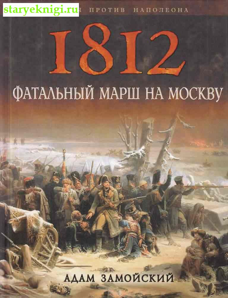 1812    ,  , 