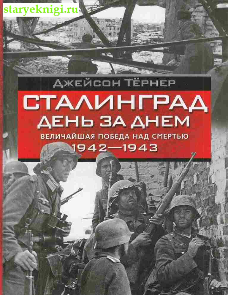    .     1942-1943,  ., 