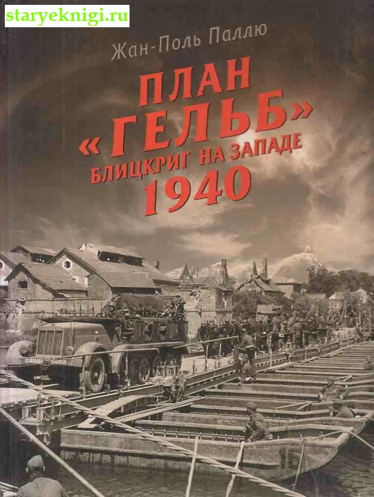  .    1940,  -  ,  