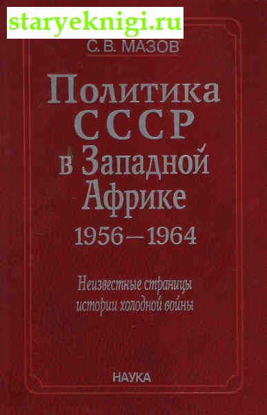      1956-1964.    .,  .., 