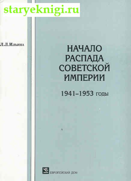    . 1941-1953 ,  .., 